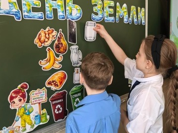 День Земли.